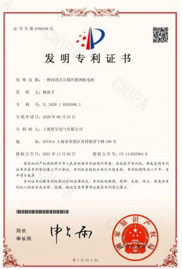 Honors & Qualifications 7